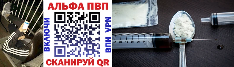 Купить закладки  Боровичи  A-PVP СК 