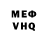 КЕТАМИН VHQ Rtu Tyu