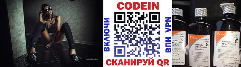 Купить закладки  Боровичи  Кодеиновый сироп Lean напиток Lean (лин) 
