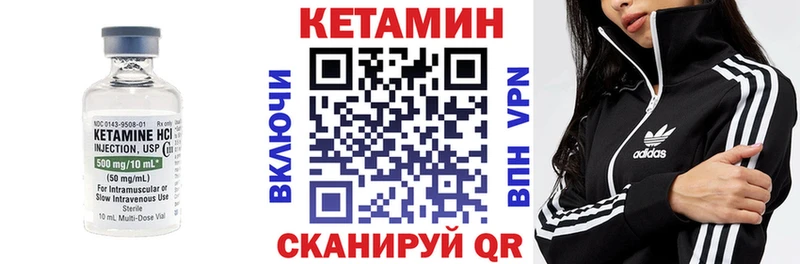 Купить где  Боровичи  Кетамин VHQ 