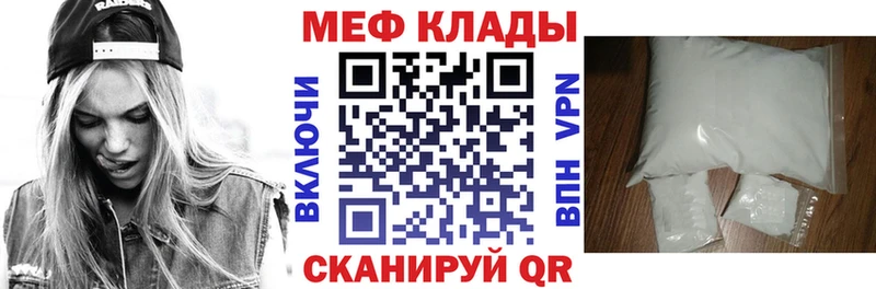 Меф VHQ  Боровичи 