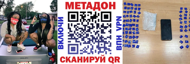 Метадон мёд  Купить где  Боровичи 